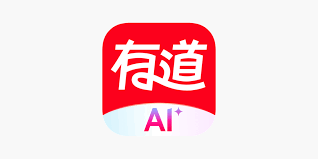 有道翻译 - 有道翻译下载【官方网站】